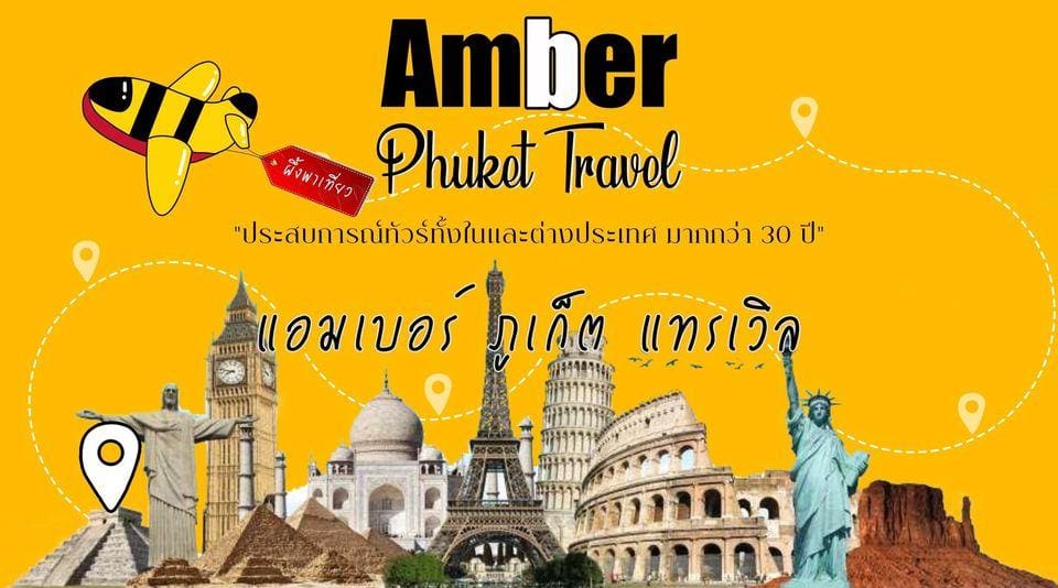 Amber Phuket Travel