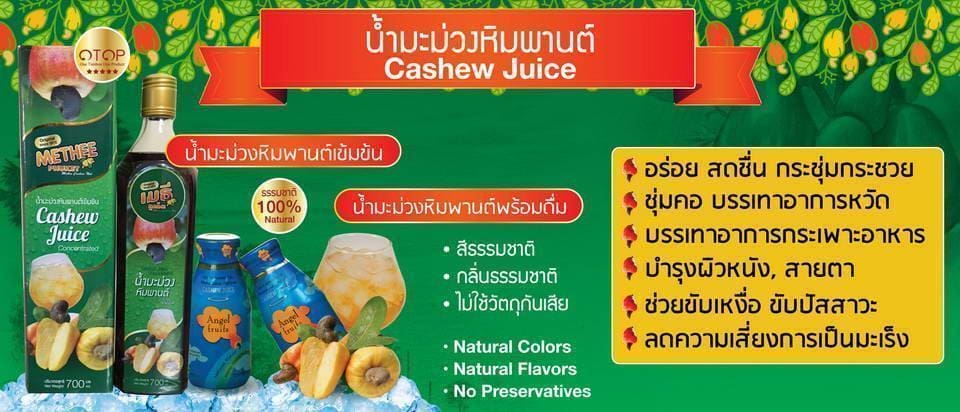 Methe Cashew Nut Phuket