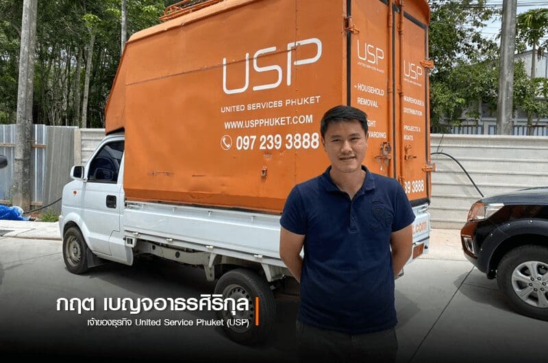 USP United Services Phuket